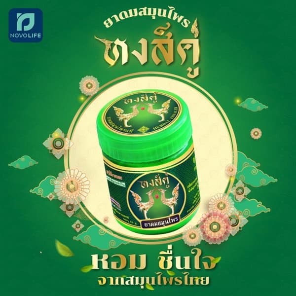 Dầu Hít Thảo Dược Đôi Thiên Nga