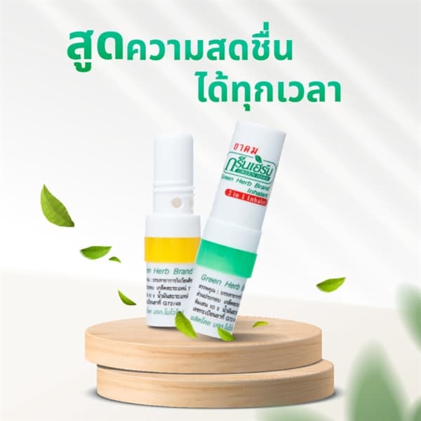 Ống Dầu Hít Green Herb 2 in 1 Inhaler